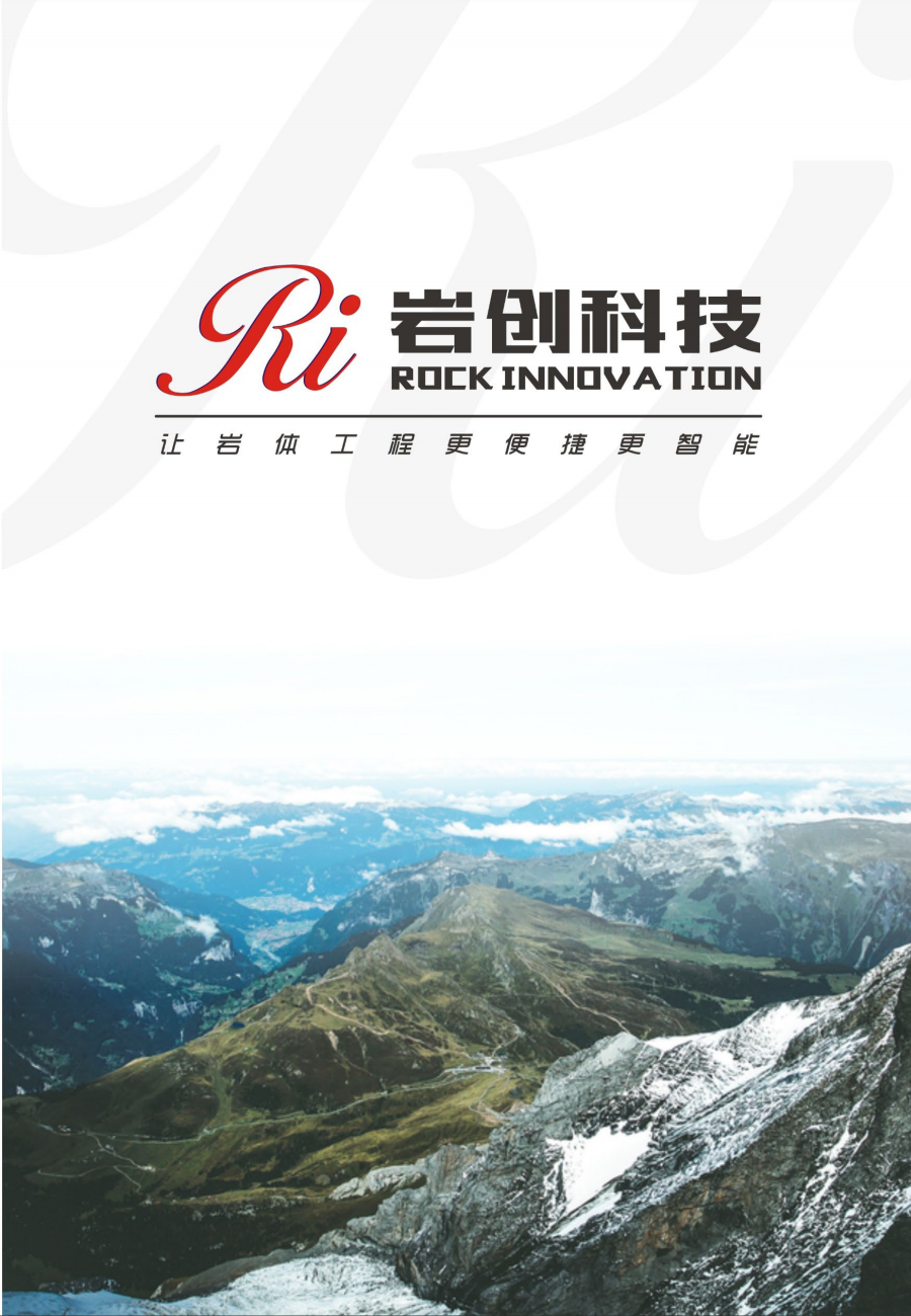 岩创科技宣传册png_Page1.png