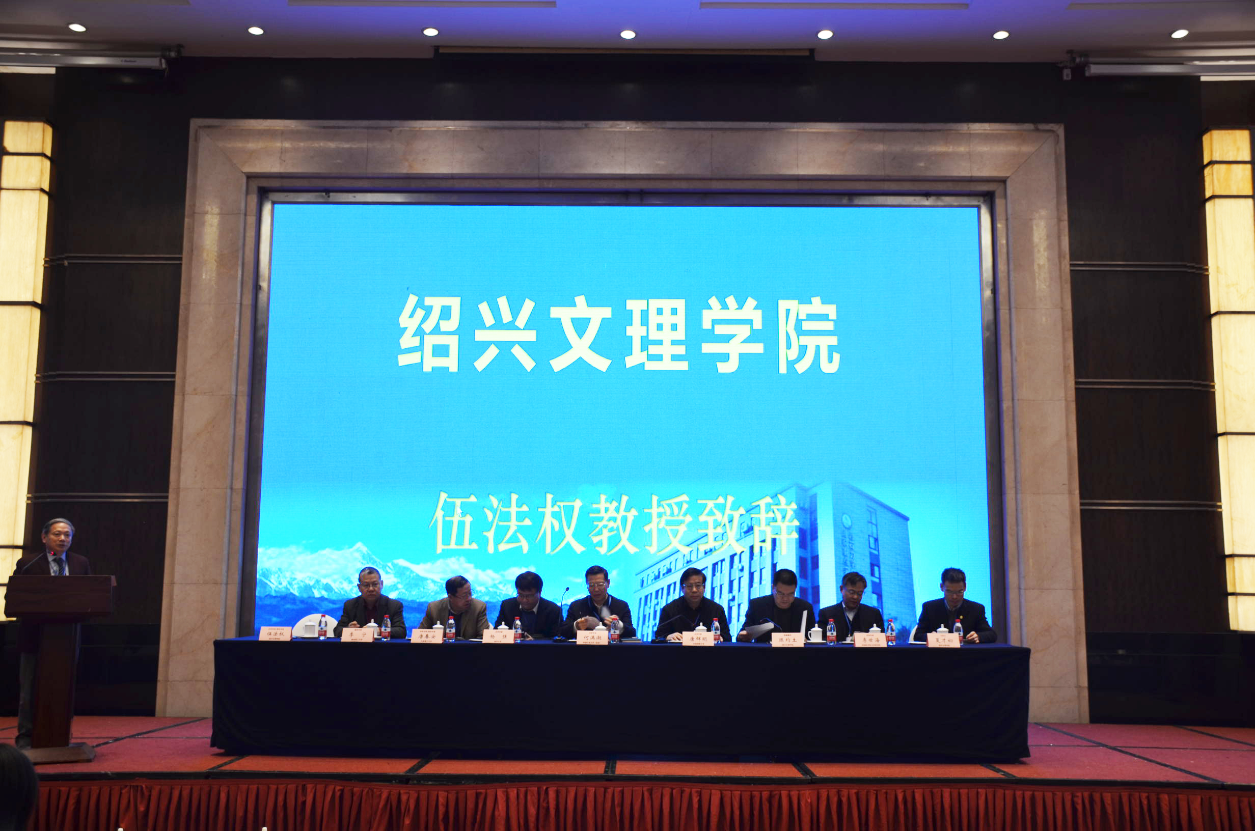 开幕式伍法权教授致辞-1.jpg