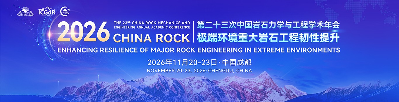 CHINA ROCK 2026